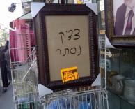 נסתר