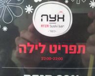 מצאו מה מוזר בתמונה...