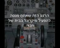 ממש מסובך