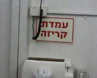 קריזה