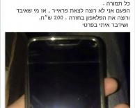 לא פראייר
