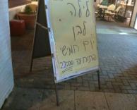 לילה לבן
