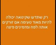 מאוד טעים