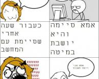 אמא אני רוצה לאכול