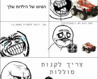 הדברים הקטנים המבאסים בחיים..