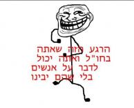 לדבר על אנשים בחול