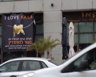 מי אוהב קקה?