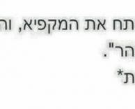 תחשוב מהר