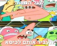 בואו ניקח את הבגדים..