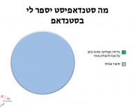 סיפור אמיתי