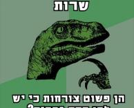 פחד גבהים