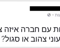 צבעוניות