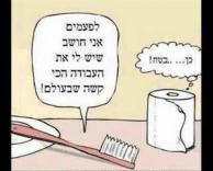 אוייי..