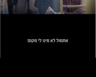 צודק