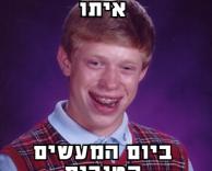 באסה