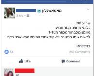 שלושים