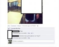 האייפון תיקן