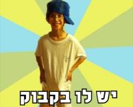 עבריין