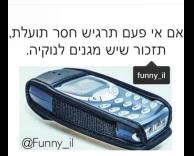 חסר שימוש
