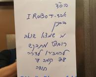איי רובוט