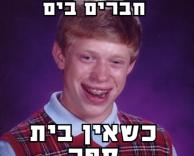 אין בצפר