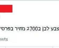 מחיר בפרטי