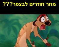 מה!?!?!