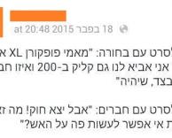 יצא חוק