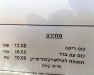 אוויר יקר
