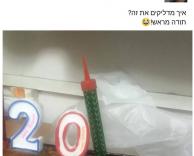 איך מדליקים