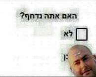 לא נדחף
