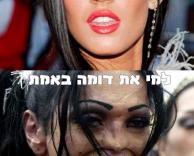 שבוע הכפילים