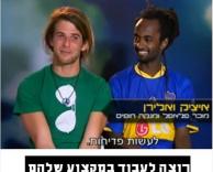 עושה פדיחות, זה המקצוע