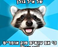זה אני!!
