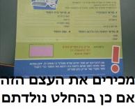 פעם זכיתי במחשב.. סתם, לא