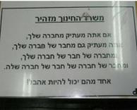 אזהרה