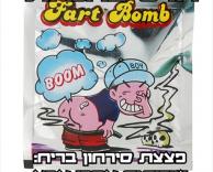 פצצת סירחון חדשה