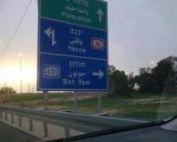 מצאו מה מוזר בתמונה...