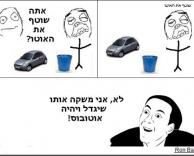 אנשים עם השאלות שלהם