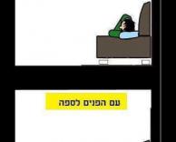 שינה על ספה