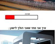 מעצבן!