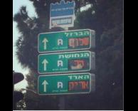 גם החניונים נפרדים.. :(