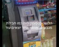 כמו מגבונים
