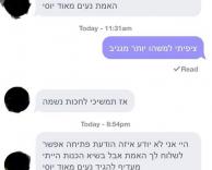 נעים להכיר