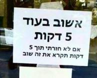 תקראו שוב