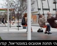 רעיון מגניב