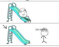 לטפס על המגלשה מלטה זה הכי מגניב