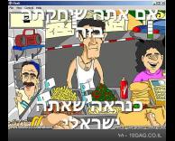 מלך הפלאפל..