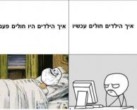 חולים פעם וחולים היום..