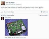 ביבי מגיב בחומרה